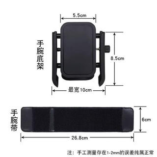 Pengyi wrist phone holder for driving navigation and riding equipment anchor live broadcast mobile phone holder arm bag wrist strap running arm sleeve wrist style rotation. anchor driving