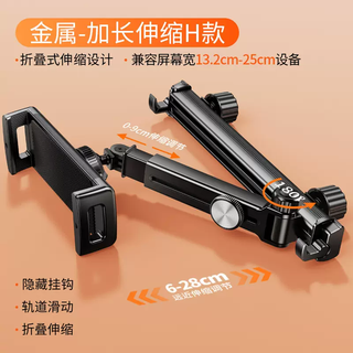 Yusenyi car rear tablet bracket car seat hook metal mobile phone holder ipad computer headrest rear seat fixed mobile phone tablet universal (black) hidden hook all-in-one adjustable no-select car model