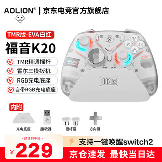 Aolion k20 wireless game controller dw12c supports steam/switch2 mobile phone ming mo yuan xu zhi yu game controller k20 tmr version game controller eva white red aolion