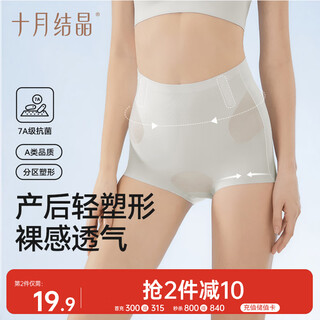 October crystal abdominal control underwear maternity high waist postpartum body shaping c-section natural birth lightweight breathable shaping underwear sky blue l size
