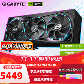 Gigabyte baitiao 6-issue interest-free rtx 5070 12g graphics card magic eagle snow eagle super eagle 2k 4k desktop computer live broadcast black myth game ai drawing design independent display super eagle 5070 master 12g