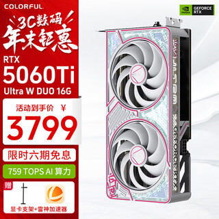 Colorful rtx 5060ti graphics card ultra w ad oc tomahawk luxury 8g 16g desktop assembly computer e-sports live game graphics card 5060ti ultra w duo oc16gb