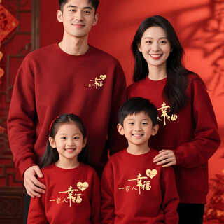 Yihua year of the horse parent-child outfits for a family of three and four 2026 home decoration round-neck sweatshirts for happy people and festive tops silver fox velvet-sweatshirt-burgundy-loving and happy family 130 children 50jin jin is equal to about 0.5 kilograms