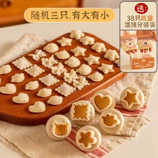 Yusenyi (automatic edge sealing) ke baby food supplement wonton mold embossed baby wonton small chaotic butterfly noodle tool recommended large and small 6.0 patented random 3 packs (38 complementary food sub-bags included)