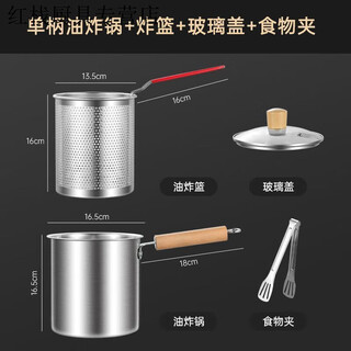 Spade 316 stainless steel deep fryer saves fried chicken and french fries home kitchen fryer mini oil pan induction cooker gas stove german huge thick 316 grade-grade standard quality 1 inch clip-1//accessories not practical