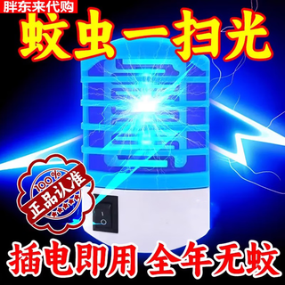 Electric mosquito swatter rechargeable household safe, durable and powerful electric mosquito swatter electric fly killing lamp