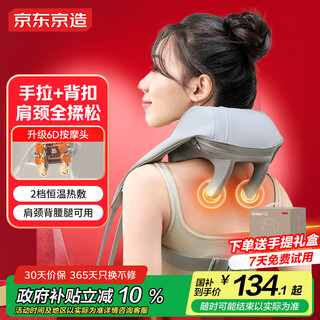 Kyoto-made cervical spine massager p7 refreshing version cervical spine massager shoulder, neck, waist and back massager full body kneading shoulder massager neck birthday gift for women new year gift