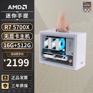 Amd r7 5700x/rx7650gre/5060ti graphics card mini host itx complete portable diy computer assembly machine desktop mini office desktop ai pc computer configuration 丨 r7 5700x/no graphics card