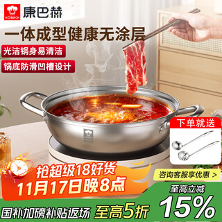 Konbach (kbh) 304 stainless steel hot pot thickened soup pot double-ear gas stove open flame induction cooker universal 30cm