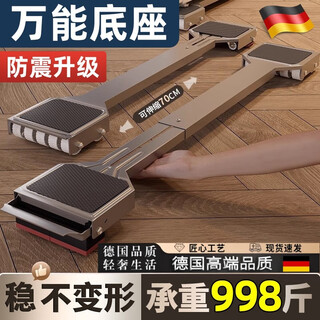 Deutscher waschmaschinen-grundrahmen, abnehmbare universal-riemenscheibe, kühlschrank-basis, stoßfeste riemenscheibe, lagerregal, einziehbar, elegantes schwarzes modell, 24 räder + bremsdesign + einziehbar