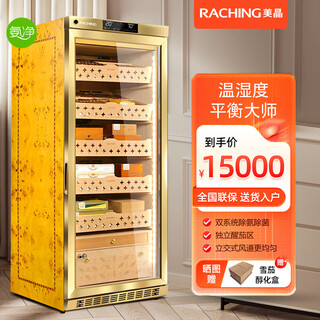 Meijing (raching) mon1800a wifi smart solid wood horizontal line constant temperature constant temperature cigar cabinet temperature control humidity cigar humidifier home burl gold (spanish cedar wood shelf) + ammonia net 230l