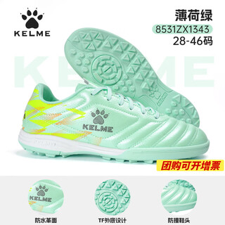 Kelme children's football shoes with broken nails, student football shoes with tf nails, artificial grass, adult football shoes for men and women, same style, non-slip and wear-resistant, mint green, waterproof and stain-resistant leather surface/tf broken nails/wear-resistant and breathable 36