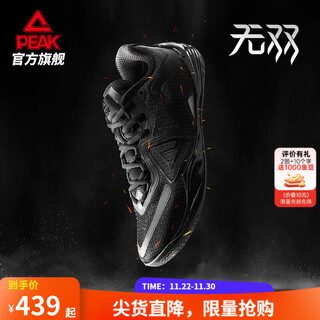 Peak unparalleled badminton shoes for men, new cushioning low-top thin-soled sports shoes, comfortable and wear-resistant professional sports shoes, all black - black warrior 43