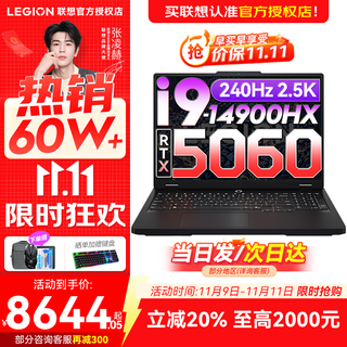 Lenovo savior y7000p 2025 subsidized e-sports gaming laptop r full-blooded independent graphics flagship standard pressure core 24-core i9-14900hx full-blooded rtx5060 upgrade | 32g memory 1tb high-speed solid state