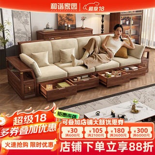 Harmony home sofa medieval style black walnut solid wood sofa living room 2025 new storage furniture fabric sofa combination straight four-seater 2+2 with armrest pillow assembly