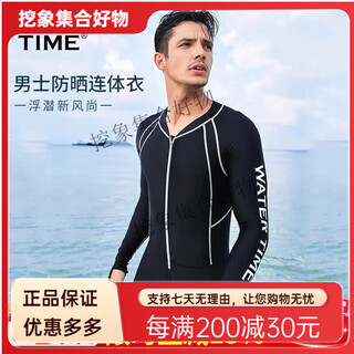 Watertime wet suit men's jellyfish suit snorkeling suit sun protection waterproof mother cold one-piece long sleeve swimsuit swimming s (height 160-165 weight 50-55kg)