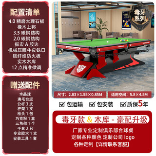 Venomous fang delivery package installation billiard table standard household commercial marble chinese black eight high-end pool table 9 feet muku-luxury upgrade