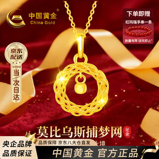 China gold mobius gold necklace female dream catcher 18k gold pendant high-end birthday gift for girlfriend and wife as a commemoration 18k gold dream catcher pendant - free silver chain