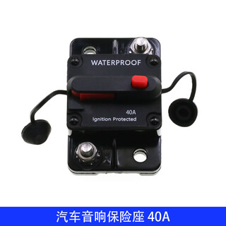 Car audio power fuse ribbon switch automatic fuse bile circuit breaker modified car overload protection square self-restoring fuse 40a