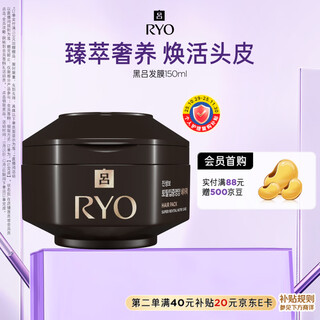 Ryo black lu hair mask 150ml luxurious scalp hair mask nourishes and strengthens ganoderma and matsutake repair