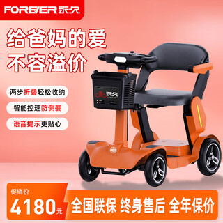 Forever electric scooter for the elderly, four-wheeled high-endurance electric folding electric car for the elderly, gift for adults for home use, removable battery - p1 orange, 30a lithium battery foldable - intelligent safe driving system