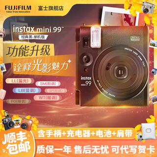 Fuji (fujifilm) instax mini99 burning streamer instant camera 3-inch photo paper mini99 includes grip handle + shoulder strap + rechargeable battery + charger official standard configuration