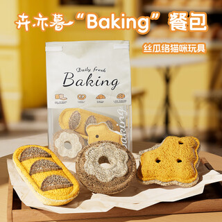 Bnbno loofah cat toy, a self-stimulating tool to relieve boredom, kittens and kittens, teething sticks to chew, clean teeth and amuse the cat to consume energy, 2-piece set