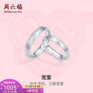 Saturday fortune (zlf) pt950 hard platinum ring for men and women, platinum engagement and proposal couple ring pampering, no. 10-1.75g