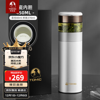 Tomic off-cup thermos water cup spin-thin ceramic liner high-end business customized gift souvenir 370ml titanium white - spin-thin ceramic liner