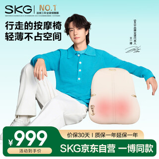Skg waist massager t7-2 luxury wang yibo's same model waist cushion shoulder neck back massager office waist protector as a birthday gift for boyfriend and girlfriend new year's day and new year's eve