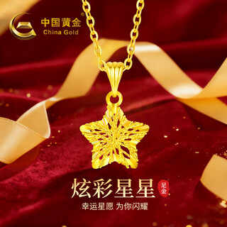 China gold gold wishing star necklace for women every year ice star pendant birthday gift for girlfriend and wife wedding anniversary 18k colorful brushed star pendant + free s925 silver chain