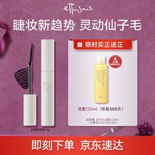 La máscara de pestañas edusa fairy hair es un regalo de cumpleaños tridimensional, rizado, grueso, largo, resistente al agua y que no se mancha para tu novia.