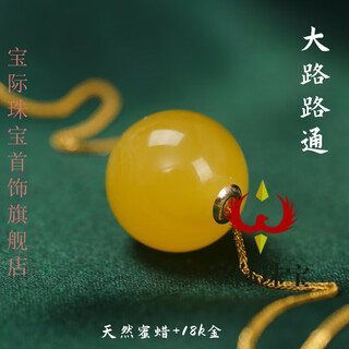 Baoji beeswax round beads passepartout pendant clavicle pendant 18k inlaid summer round beads small pendant natural amber chicken fat yellow beads