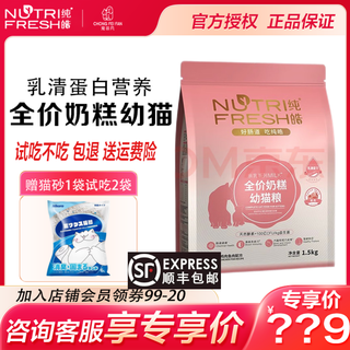 Chunhao officially authorized full-price air-frozen cat food for adult cats and kittens, air-dried freeze-dried chicken and beef, grain-free, full-stage milk cake food 1.5kg, free cat litter 2.5kg
