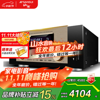 Sansui dm-30a audio speaker home theater 7.2-channel av amplifier 4k direct panoramic sound high-power amplifier 30a home video amplifier peak 3000w with decoding