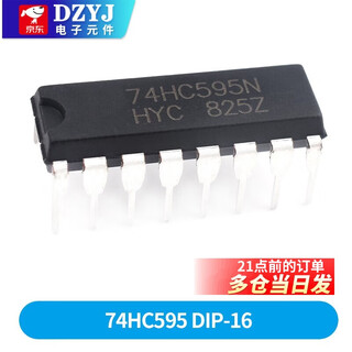 74hc595 sm74hc595d 74hc595d 8-bit output latch shift register direct plug/smd 74hc595dip-16 no specifications