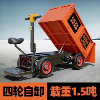 Ouoety electric large four-wheel ash bucket truck push construction site brick mortar farm manure dump truck agricultural transportation no. 21-30 electric hydraulic self-unloading, unloading only needs one click