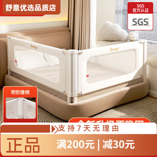 Maruya bed fence bed fence safety guardrail baby anti-fall bed guardrail bedside baffle 2 sides nail-free 1.8*2.0 meters + anti-collision cotton