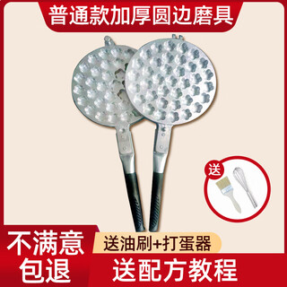 37 plum blossom-shaped small cake molds, commercial stall cake pans, one-piece fragrant cake machine baking fire baking plate, ordinary thickened lace molds, free recipe + egg beating