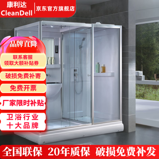 Kanglida cleandell shower room integrated bathroom toilet integrated 1.9 meters integrated bathroom home bath room bathroom shower room 0708 left (1900*1200*2200) without steam