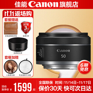 Canon small spittoon rf50f1.8 canon r50 small spittoon portrait lens rf28f2.8 stm portrait biscuit head special micro full frame standard fixed focus lens rf 50mm f1.8 stm package one