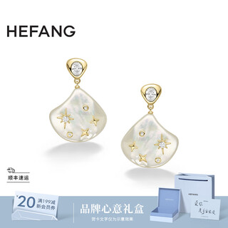 Hefang he fang jewelry mother-of-pearl starlight earrings earrings women's light luxury high-end birthday gift for girlfriend earrings style/gold
