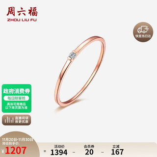 Saturday fortune 18k gold diamond ring women's simple single diamond rose gold diamond ring kidb021814 no. 14 birthday gift