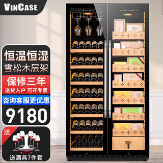 Vickers double-door constant temperature cigar and wine cabinet constant humidity tobacco and wine cabinet tea refrigerator air-cooled frost-free constant temperature and humidity wine cabinet household spanish cedar wood naked cigar display cabinet 1.9 meters dual temperature zone red wine + cigar 800l