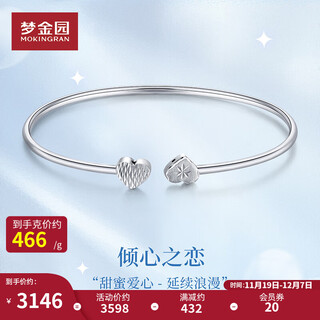Mengjinyuan platinum bracelet pt950 platinum love bracelet carved open bracelet birthday gift for girlfriend open bracelet - about 6.75g