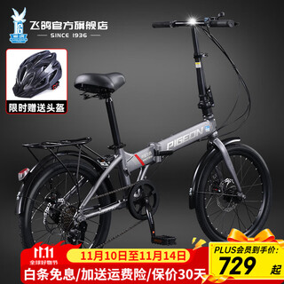 Flying pigeon aluminum alloy folding bicycle adult men's and women's college and high school student bicycle urban commuting bicycle cycling scooter bicycle folding no. 1 aluminum frame - shimano 7 speed ​​- starry sky gray
