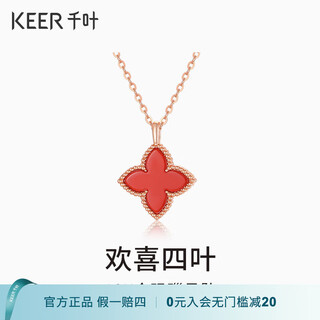 Chiba jewelry 18k gold agate pendant happy four-leaf clover 3d hard gold four-leaf clover necklace as a birthday gift for girlfriend 18k gold agate diamond pendant weighs about 0.2g (subject to actual)