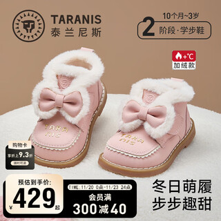 Tyranis new winter children's shoes plus velvet to keep warm princess leather shoes toddler shoes for baby girls anti-slip soft-soled boots pink 23 inner length 15.0 suitable for feet 13.3~13.7