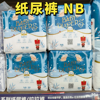 British guardian magic forest diapers xl newborn baby boys and girls dry diapers nb diapers (adhesive type) 4 pack