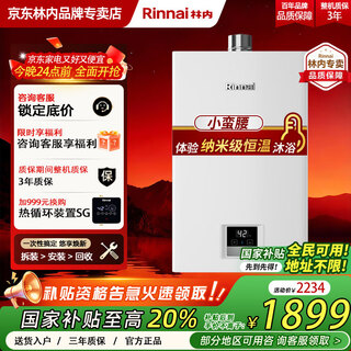 Rinnai xiaoman waist smart constant temperature gas water heater gt11/pb2//pb4/gc22 forced exhaust energy-saving newly upgraded cpu home indoor official safety nationwide joint warranty 13l constant temperature classic rus-13gt11 natural gas